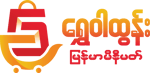 Shwe-War-Tun-Final-Logo